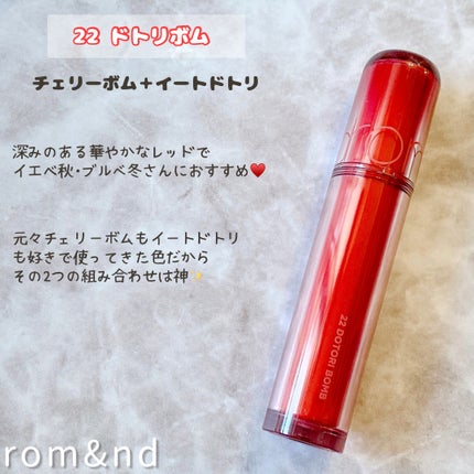 ジューシーラスティングティント/rom&nd/リップティントを使ったクチコミ(5枚目)