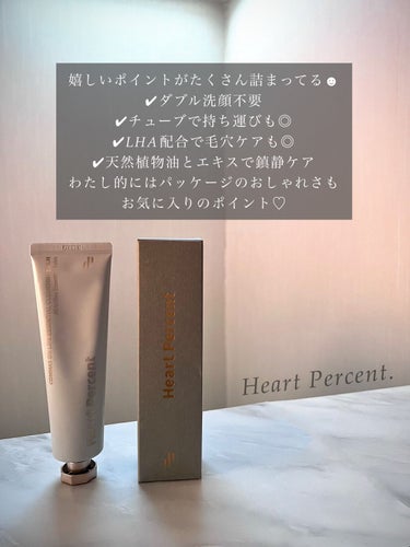 コンマス オン ライフ エッセンシャル クレンジング バーム/Heart Percent/クレンジングバームを使ったクチコミ（2枚目）