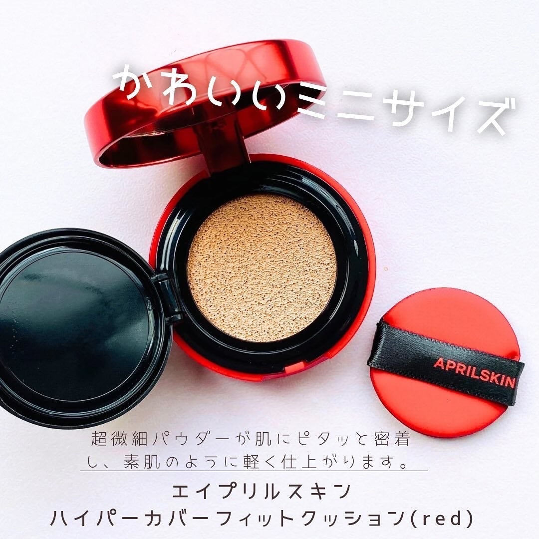 ハイパーカバーフィットクッション red/APRILSKIN/クッションファンデーションを使ったクチコミ(1枚目)