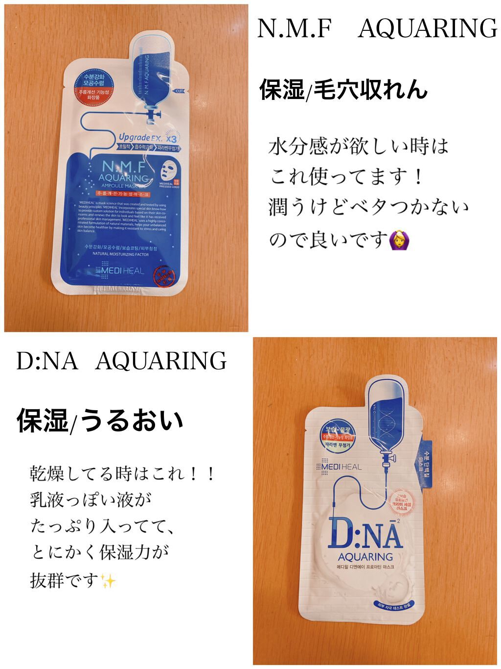 D:NA プロアチンマスク/MEDIHEAL/シートマスク・パックを使ったクチコミ(2枚目)