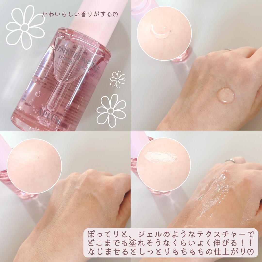 ピンクティーツリーシナジーセラム/APLIN/美容液を使ったクチコミ（3枚目）