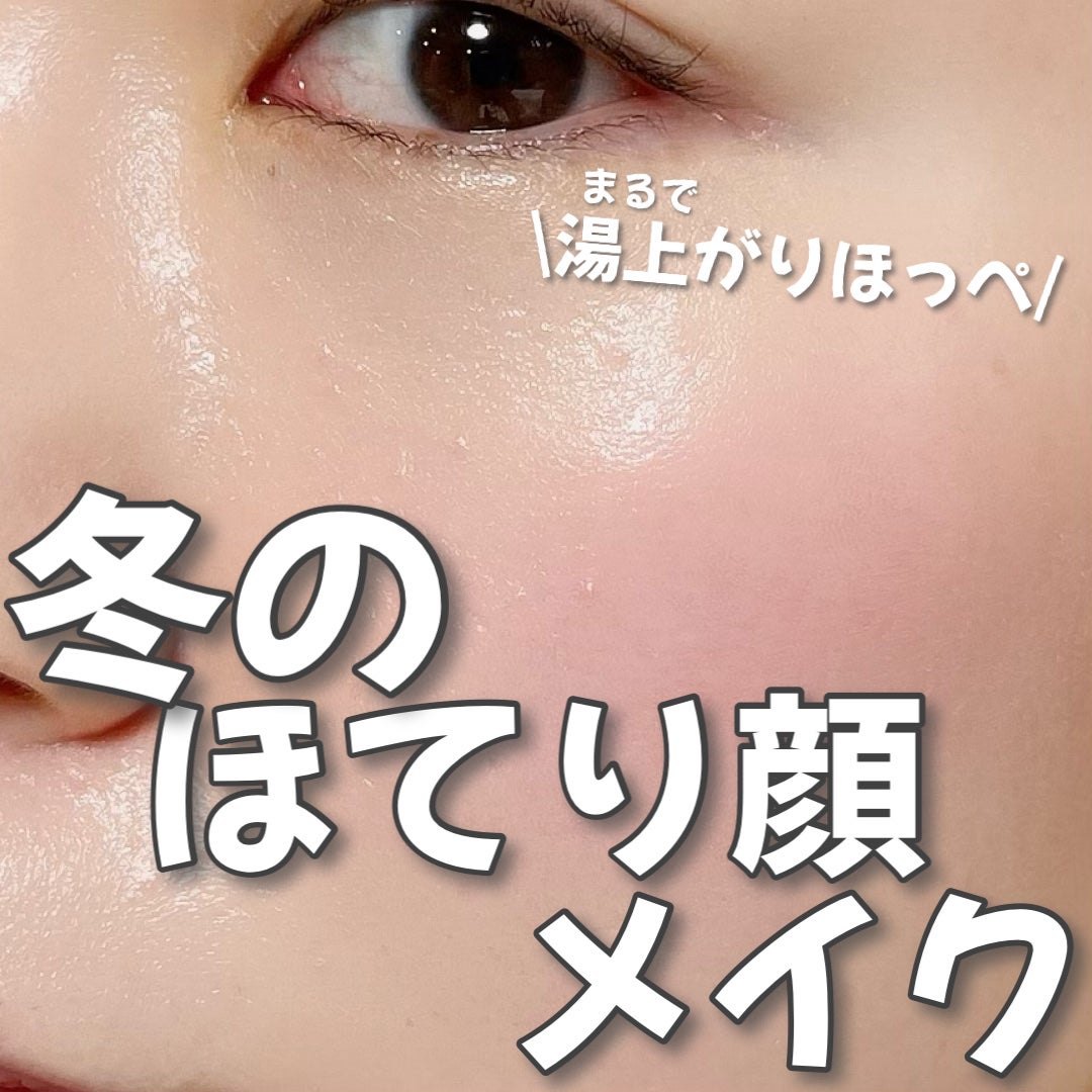 ペタルドロップリキッドブラッシャー/DEAR DAHLIA/リキッドチークを使ったクチコミ(1枚目)