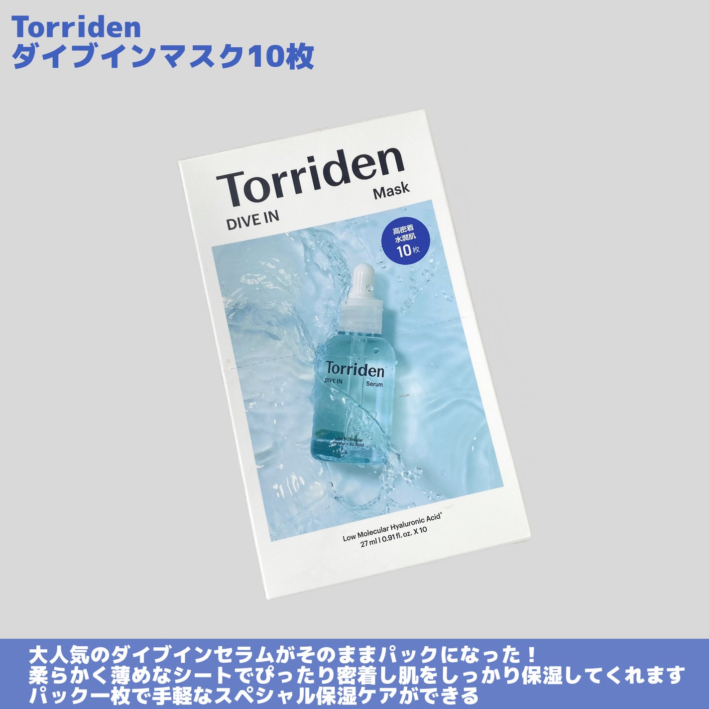 トリデン ダイブインマスクパック/Torriden/シートマスク・パックを使ったクチコミ(2枚目)