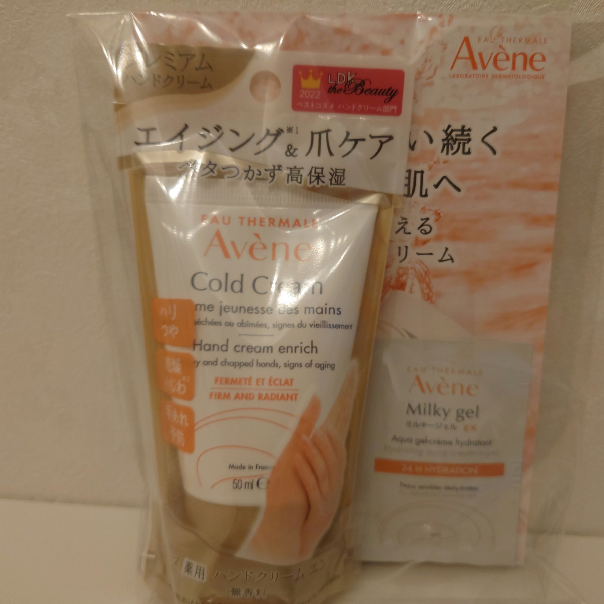 薬用ハンドクリーム　エンリッチ/アベンヌ/ハンドクリームを使ったクチコミ（1枚目）