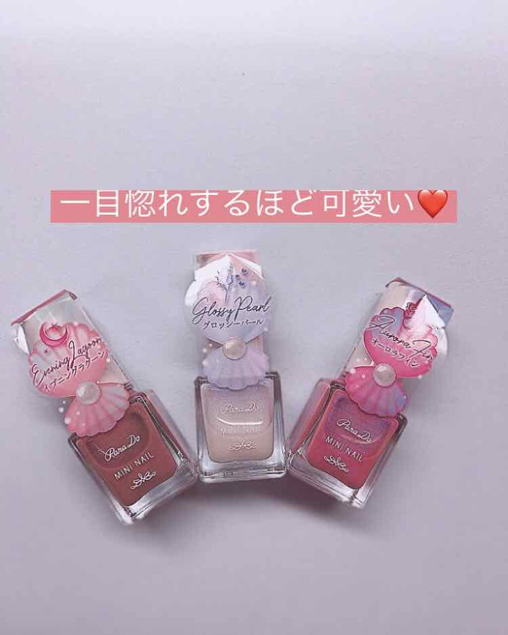 ミニネイル/パラドゥ/マニキュアを使ったクチコミ(1枚目)