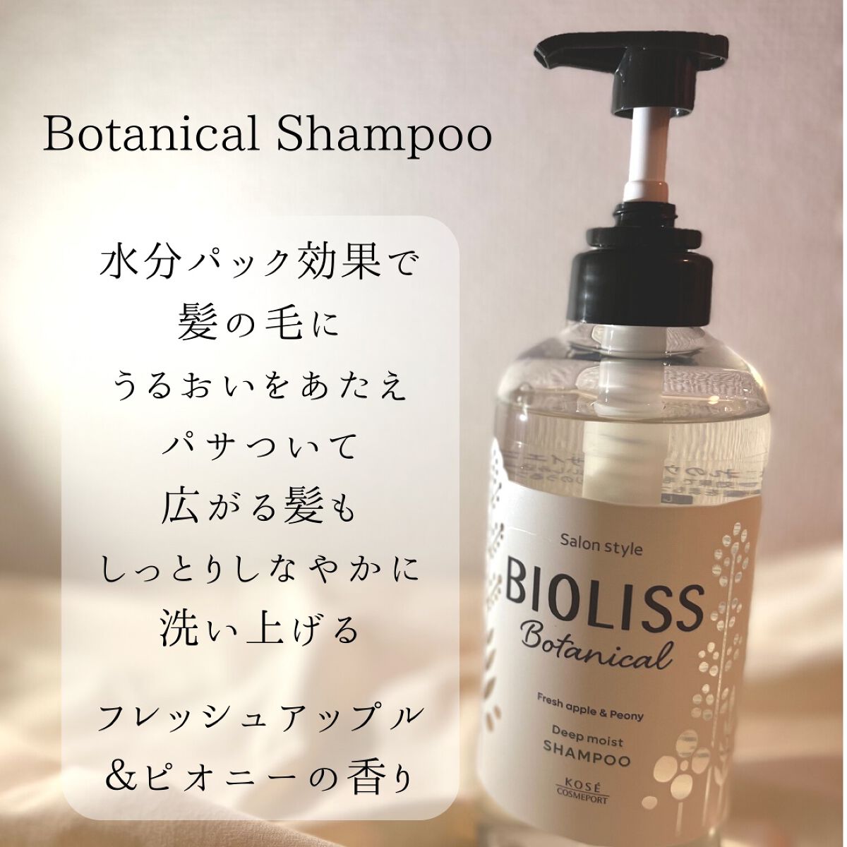 SS ビオリス ボタニカル ウォータートリートメント/SSビオリス/洗い流すヘアトリートメントを使ったクチコミ（2枚目）