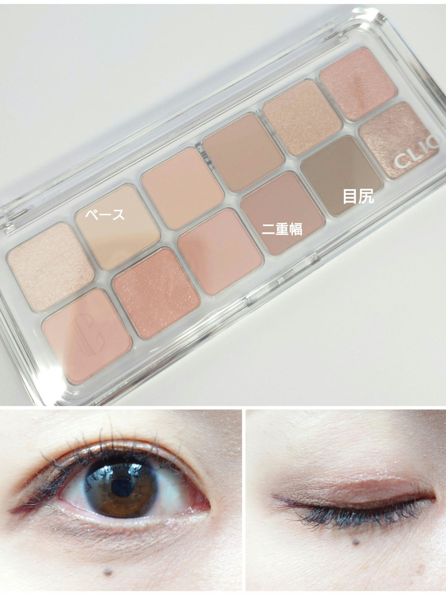 プロ アイ パレット エアー/CLIO/アイシャドウパレットを使ったクチコミ(1枚目)