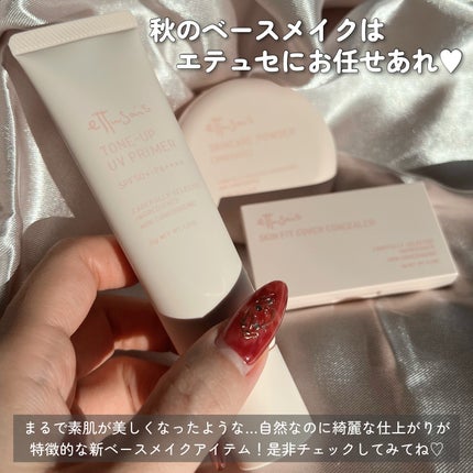 エテュセ スキンケアパウダー (プレスト)/ettusais/プレストパウダーを使ったクチコミ(8枚目)