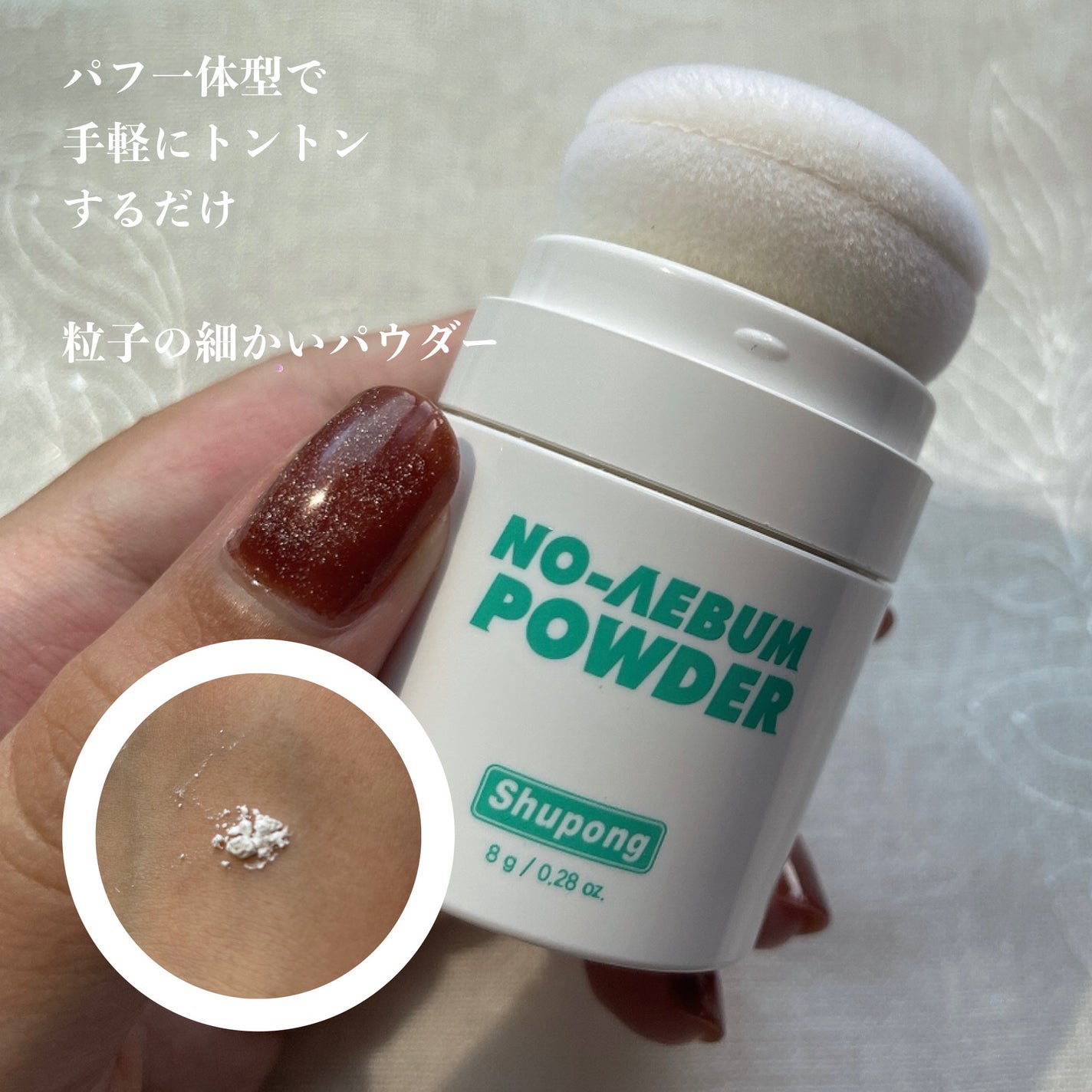 ノーセバムパウダー/Shupong/ルースパウダーを使ったクチコミ(2枚目)
