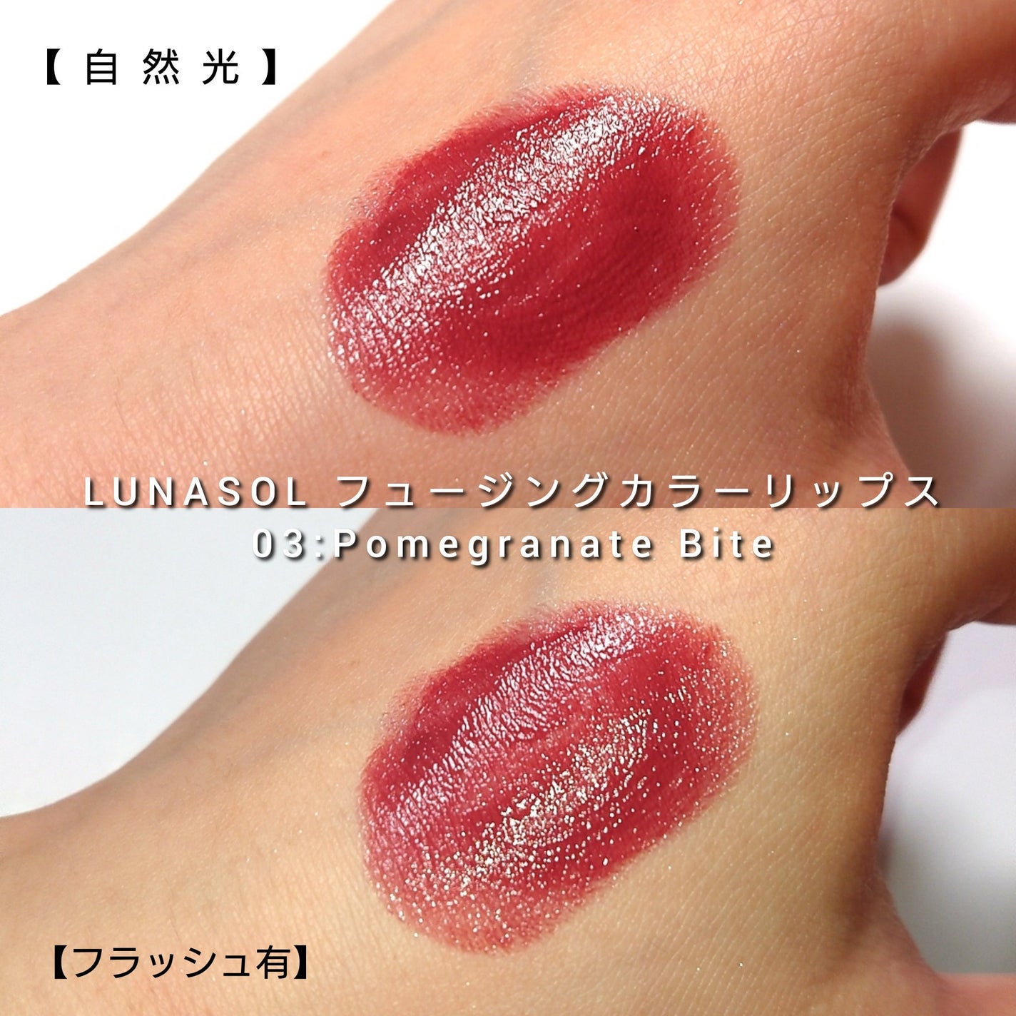 ルナソル フュージングカラーリップス/LUNASOL/口紅を使ったクチコミ(3枚目)