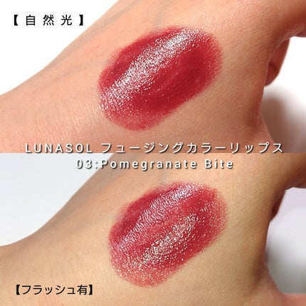 ルナソル フュージングカラーリップス/LUNASOL/口紅を使ったクチコミ(3枚目)