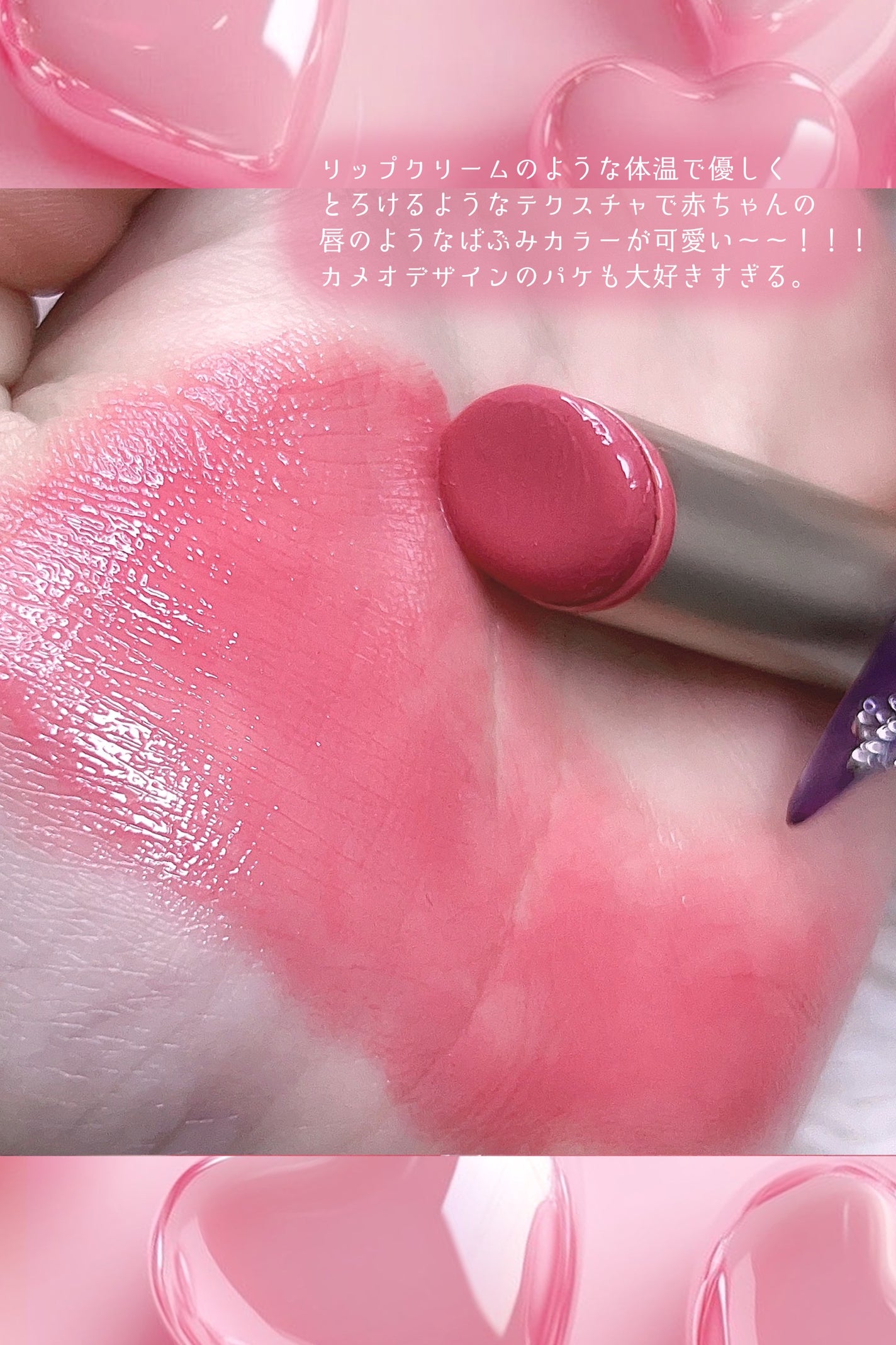 アントワネットメルティングルージュ/MilleFée/口紅を使ったクチコミ(4枚目)