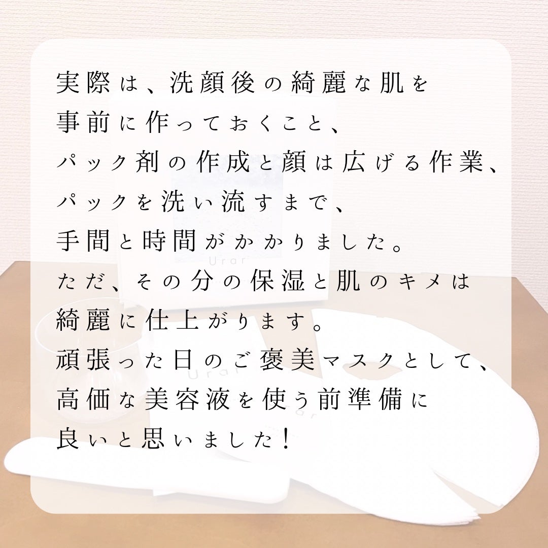 スパークリングパック/Urar /シートマスク・パックを使ったクチコミ(7枚目)
