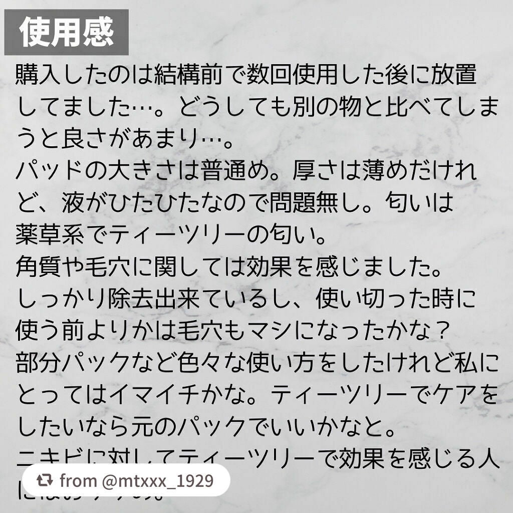 ティーツリーカーミングエッセンスパッド/MEDIHEAL/トナーパッドを使ったクチコミ(3枚目)