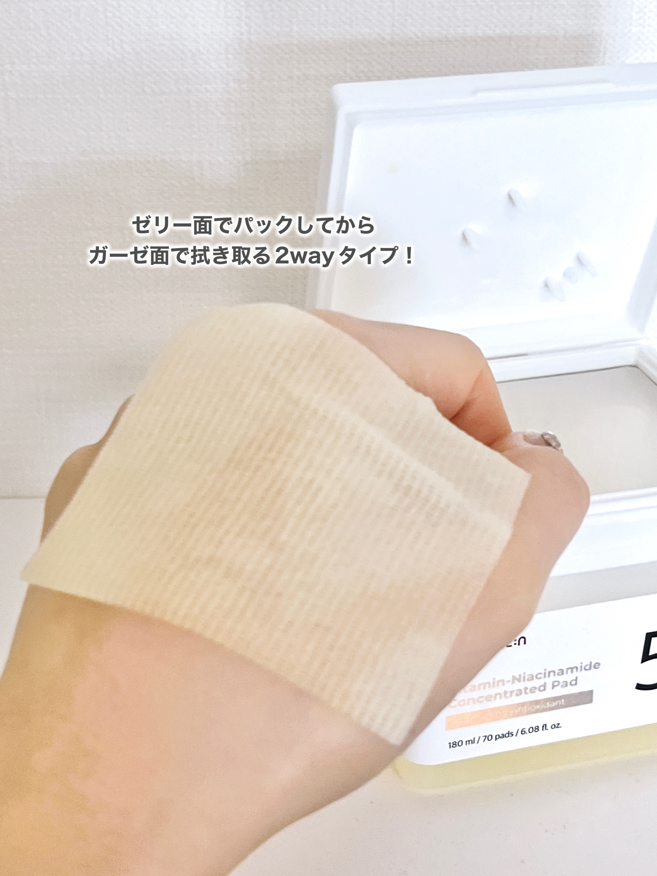 numbuzin 5番 白玉グルタチオンＣフィルムパッドのクチコミ「⭐️numbuzin 5番 白玉グルタチオンＣフィルムパッド

バズってるナンバーズインのパッ.....」（3枚目）