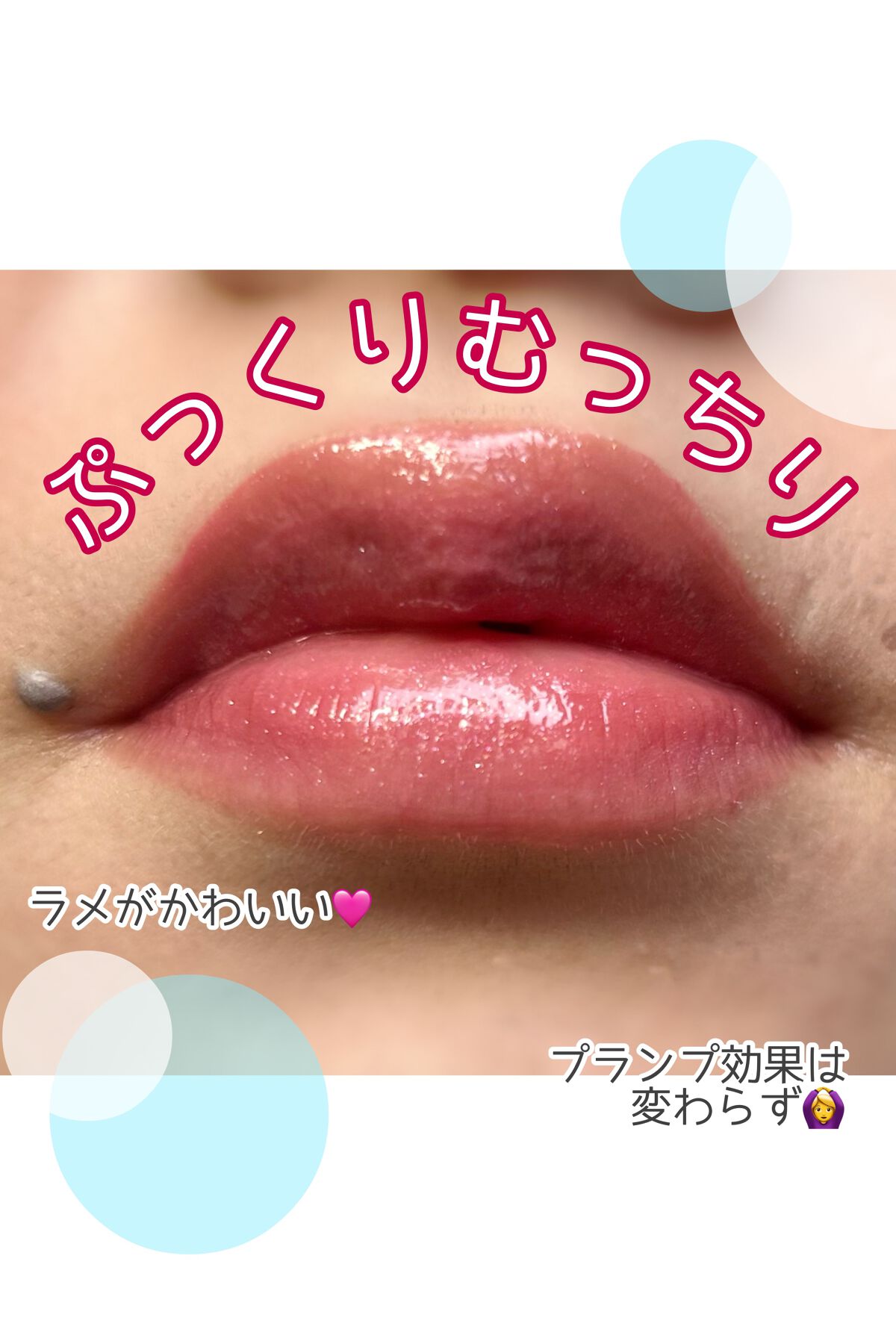 ディオール アディクト リップ マキシマイザー/Dior/リップグロスを使ったクチコミ(3枚目)