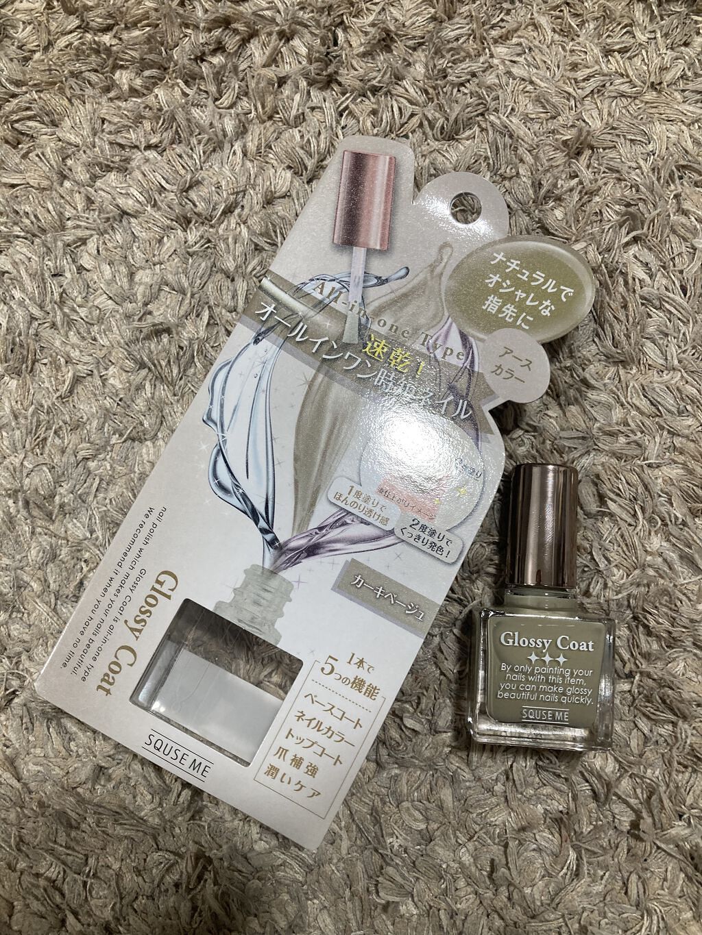 グロッシーコート/スキューズミー/オールインワンネイルを使ったクチコミ（2枚目）