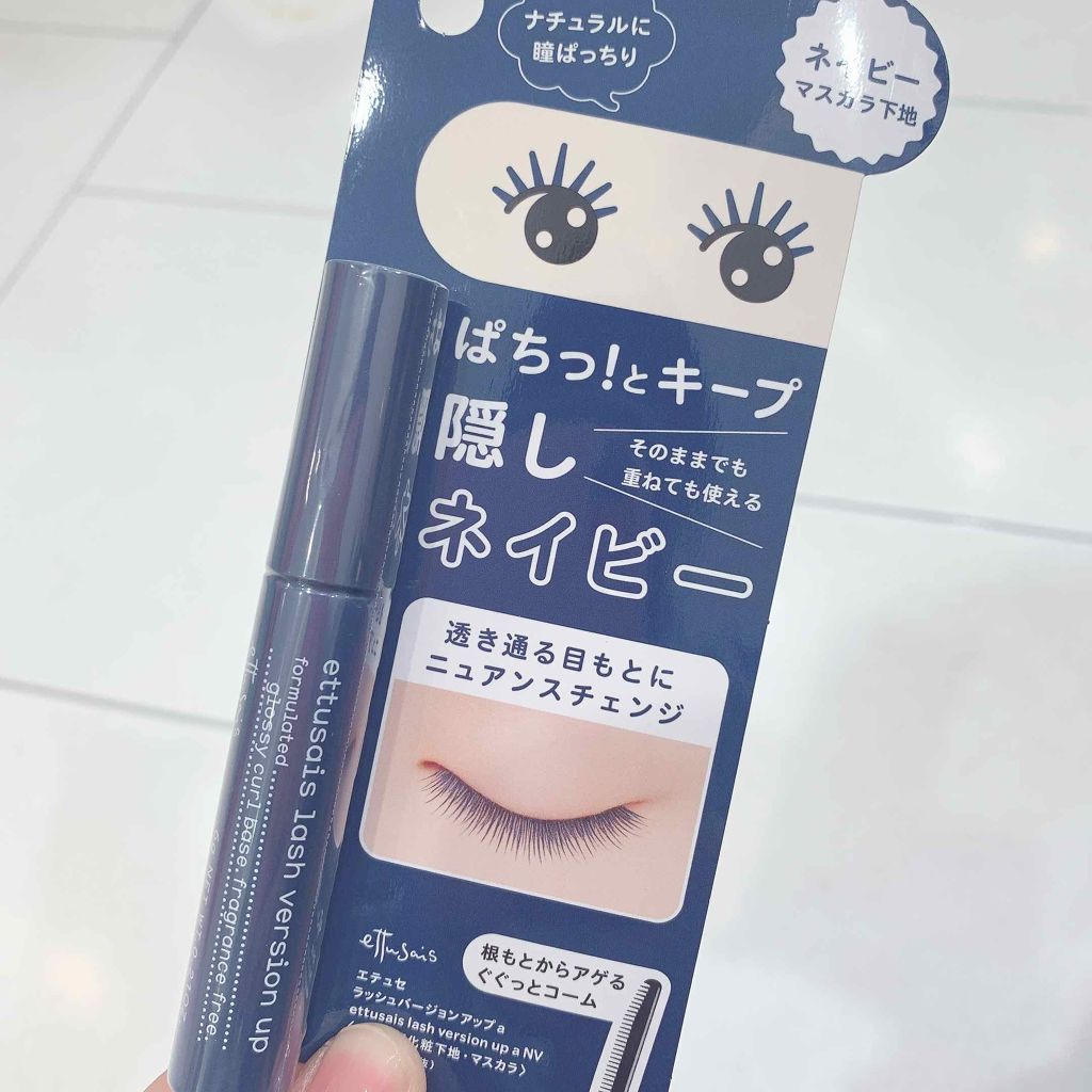 エテュセ アイエディション (マスカラベース)/ettusais/マスカラ下地を使ったクチコミ(1枚目)