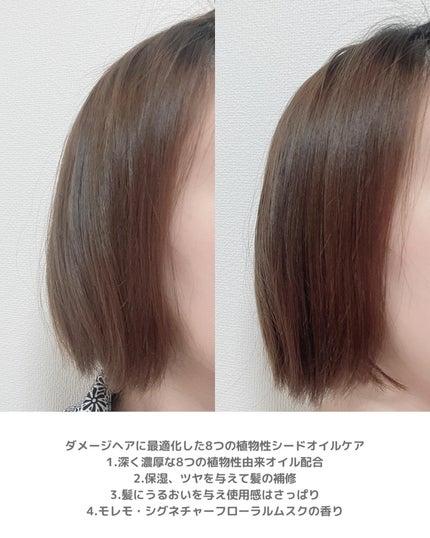 ヘアエッセンスディライトフルオイル 70ml / Hair Essence Delightful Oil 70ml/moremo/ヘアオイルを使ったクチコミ(3枚目)