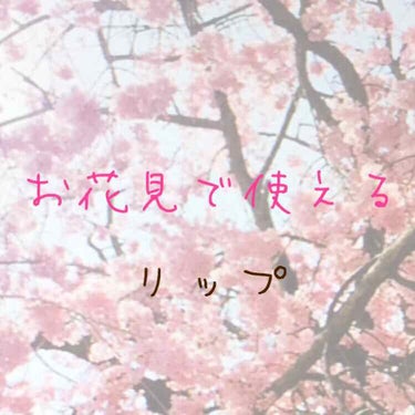 キャンディラップリッチカラー/キャンメイク/リップグロスを使ったクチコミ（1枚目）