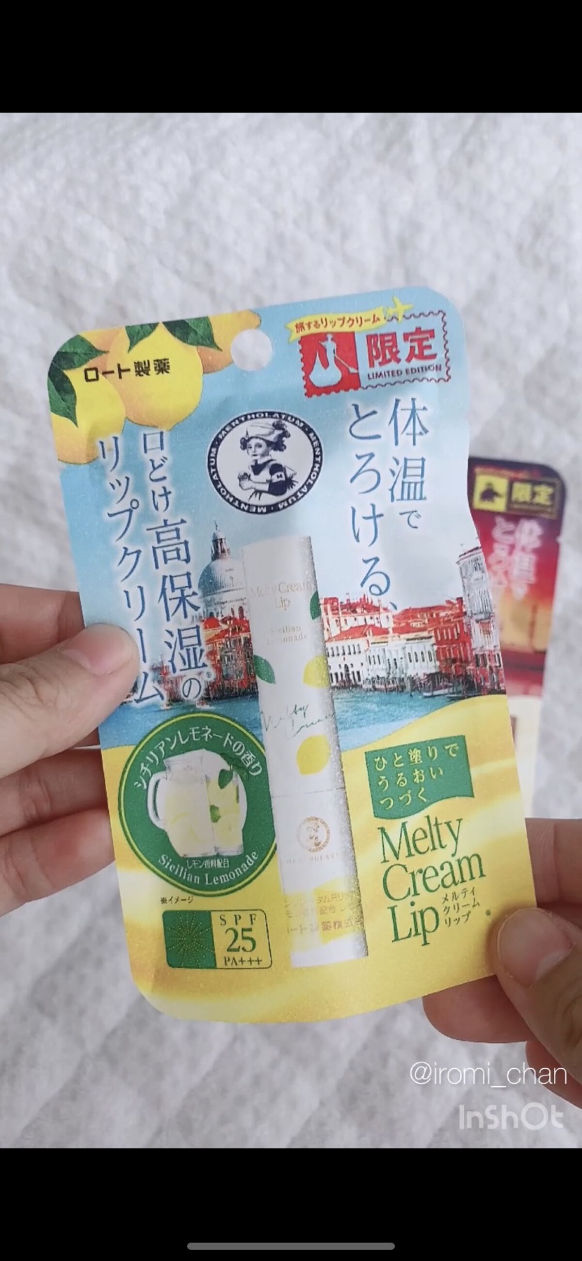 メルティクリームリップ/メンソレータム/リップクリームを使ったクチコミ（2枚目）