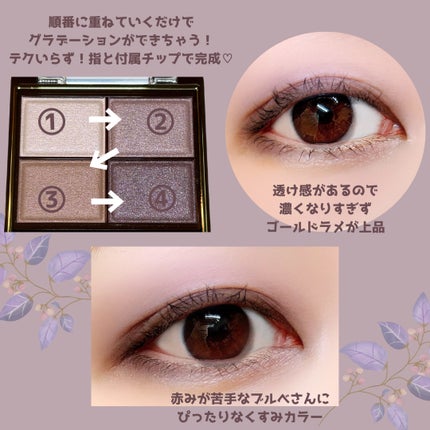 スキニーリッチシャドウ/excel/アイシャドウパレットを使ったクチコミ(4枚目)