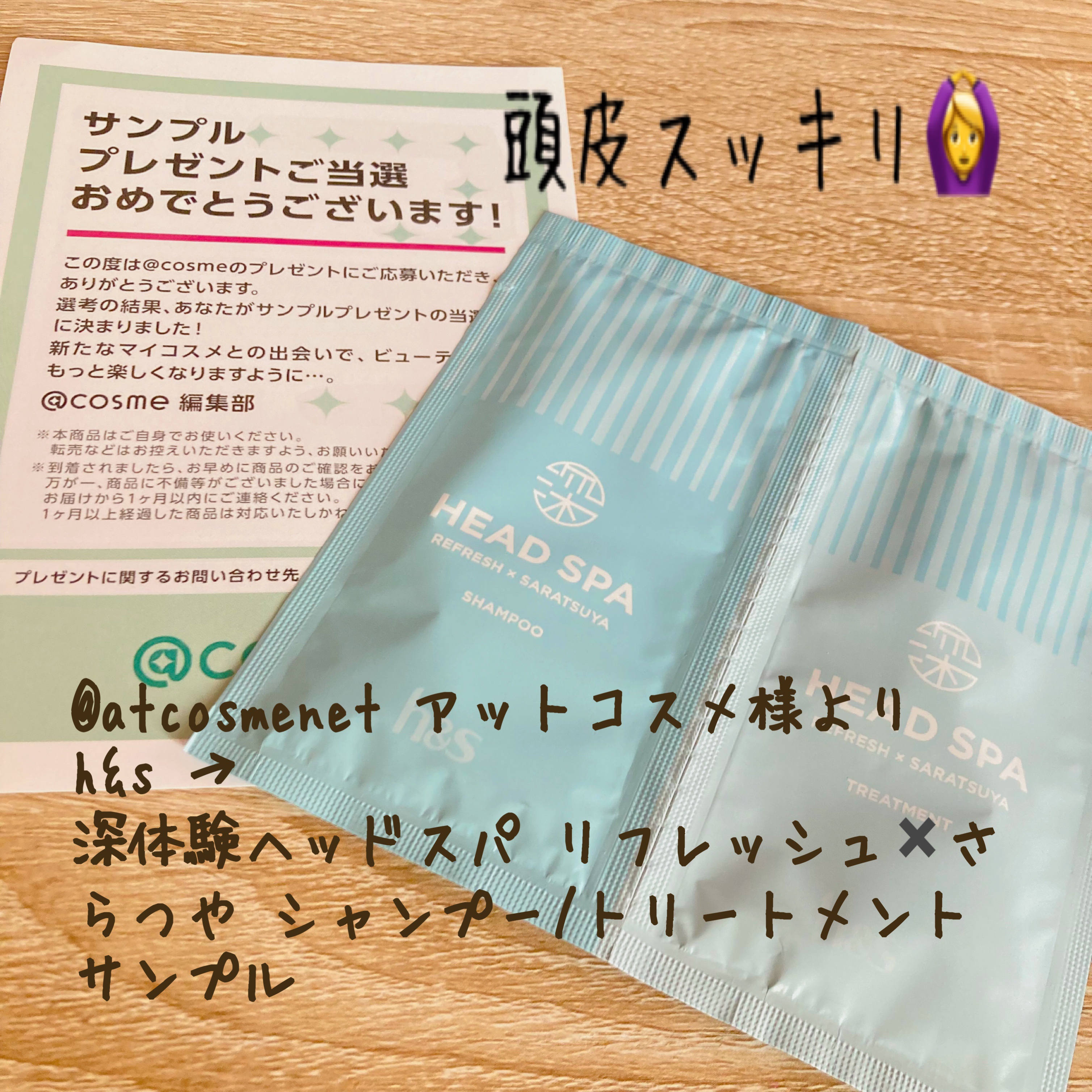 リフレッシュ × さらつや シャンプー/トリートメント/h&s/市販シャンプーを使ったクチコミ（1枚目）