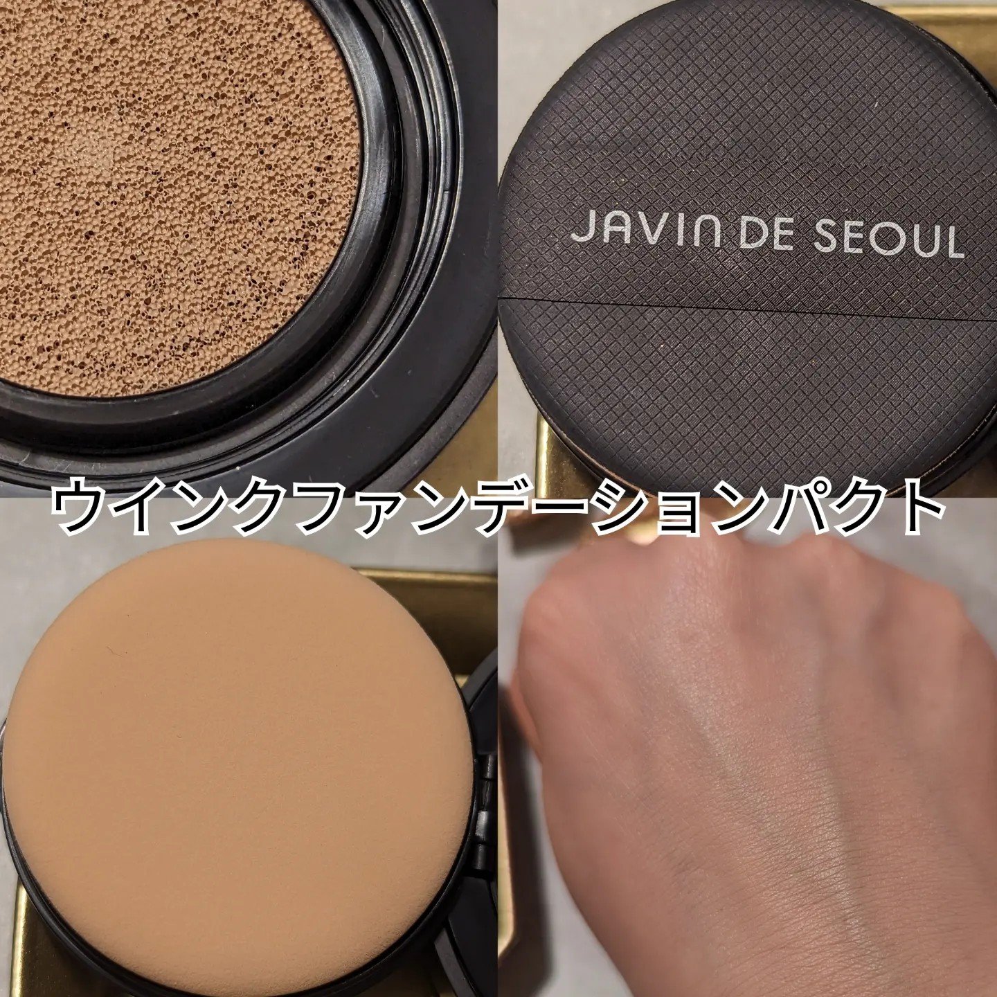 ウインク アイ シェード プライマー/Javin De Seoul/リキッドアイシャドウを使ったクチコミ（2枚目）