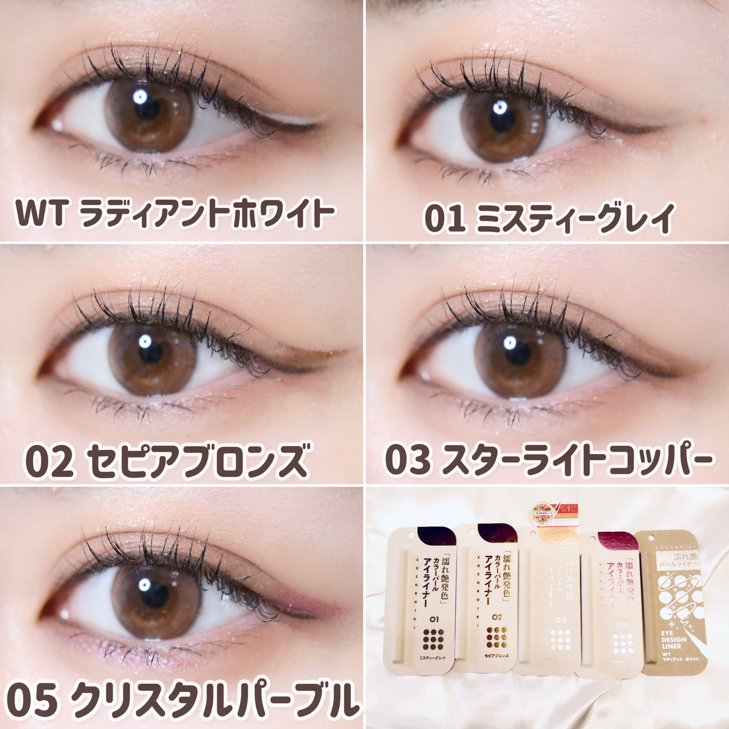 アイデザインライナー/COCOROIKI/リキッドアイライナーを使ったクチコミ(4枚目)