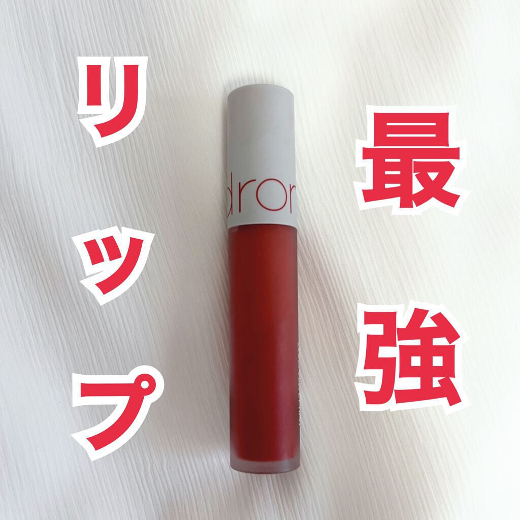 ジューシーラスティングティント/rom&nd/リップティントを使ったクチコミ（1枚目）