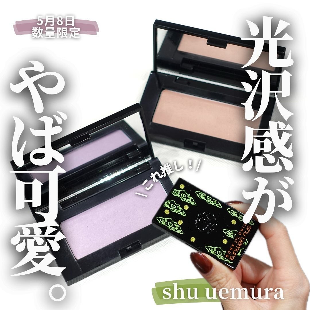 talico on LIPS 「【shuuemura夏新作チークがきゅん爆発🫶】特別パケがク..」(1枚目)