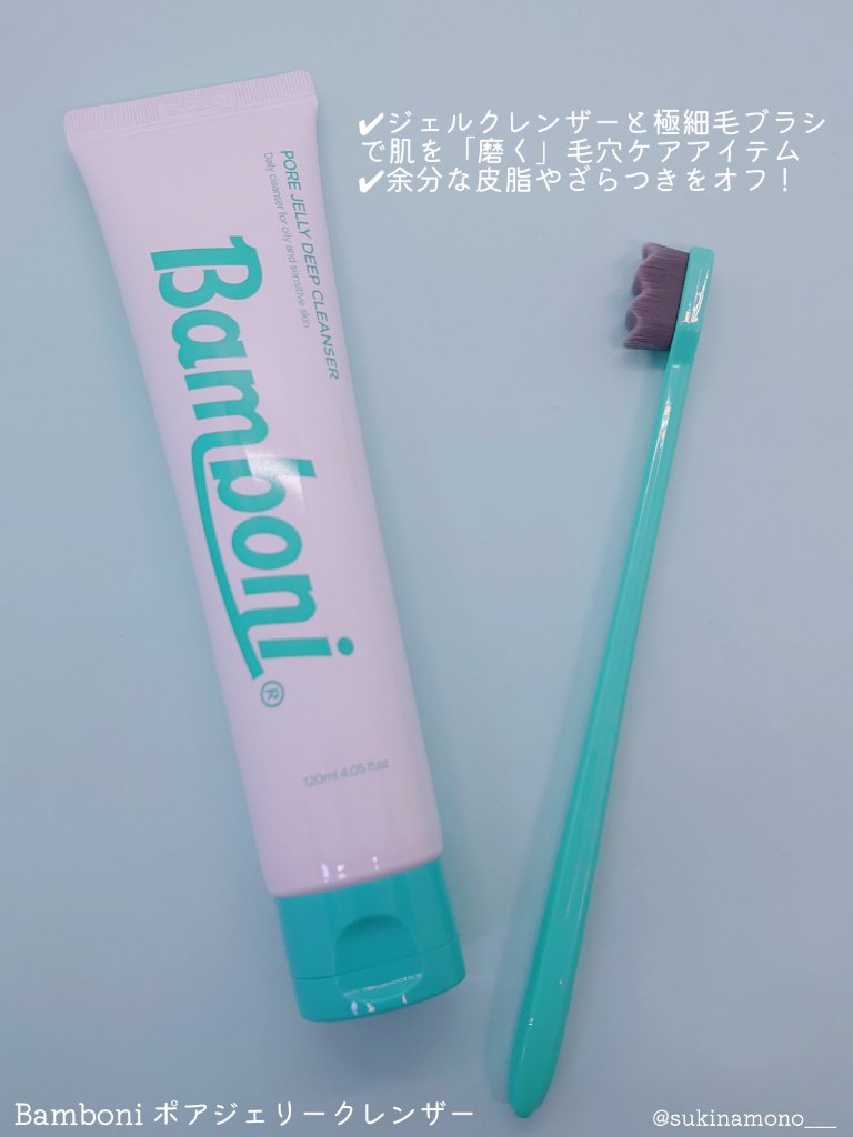 ポア ジェリー クレンザー/Bamboni/その他洗顔料を使ったクチコミ（2枚目）
