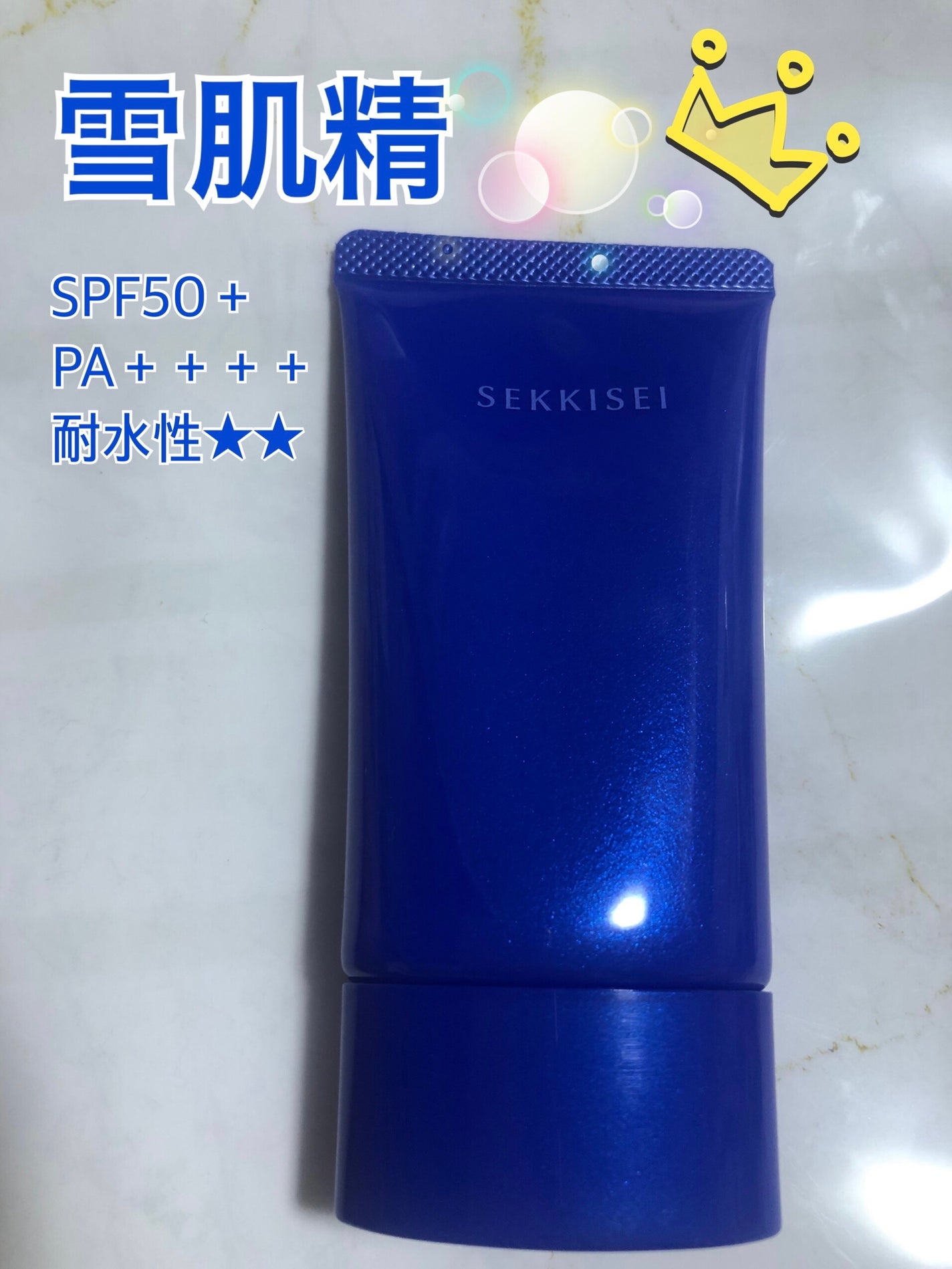 クリアウェルネス UVエッセンスジェル/雪肌精/日焼け止めジェルを使ったクチコミ(1枚目)