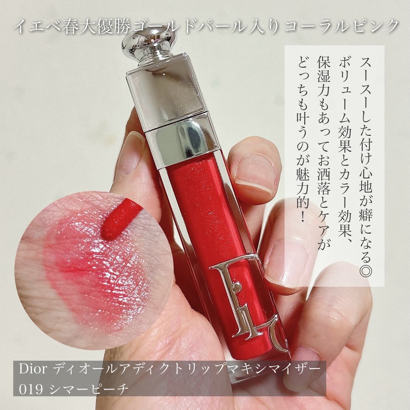 エレガンス ブリリアント ルージュ ビジュー/Elégance/リップグロスを使ったクチコミ(6枚目)