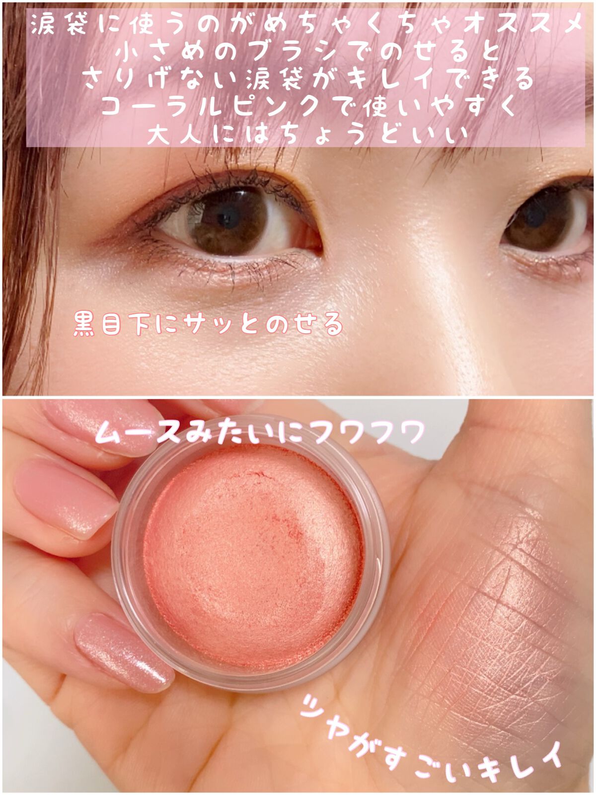 アイグロウ ジェム/DECORTÉ/ジェル・クリームアイシャドウを使ったクチコミ(2枚目)