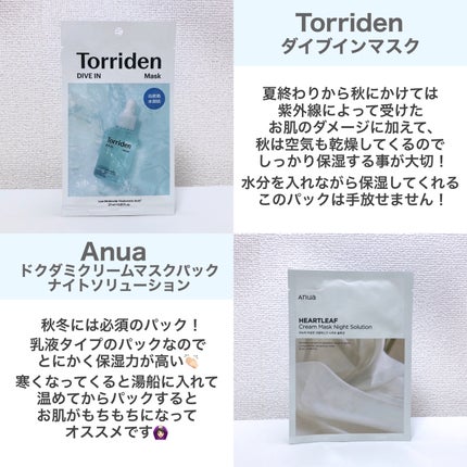 ドクダミクリームマスクナイトソリューション/Anua/シートマスク・パックを使ったクチコミ(7枚目)