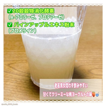 オオバコ種皮食物繊維 ザ・ビウム/SLIMPLANET/健康サプリメントを使ったクチコミ(4枚目)