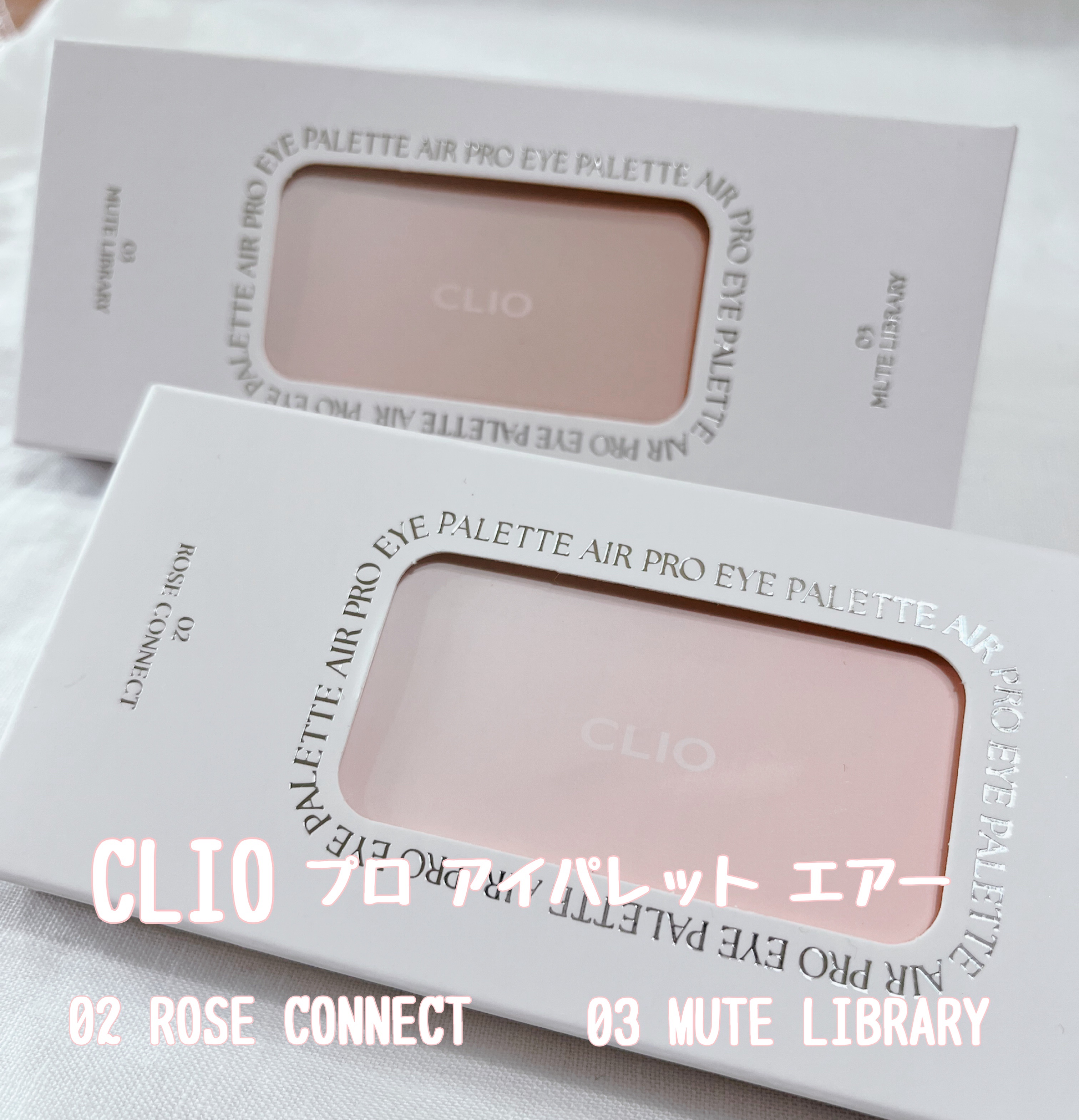 プロ アイ パレット エアー/CLIO/アイシャドウパレットを使ったクチコミ（1枚目）