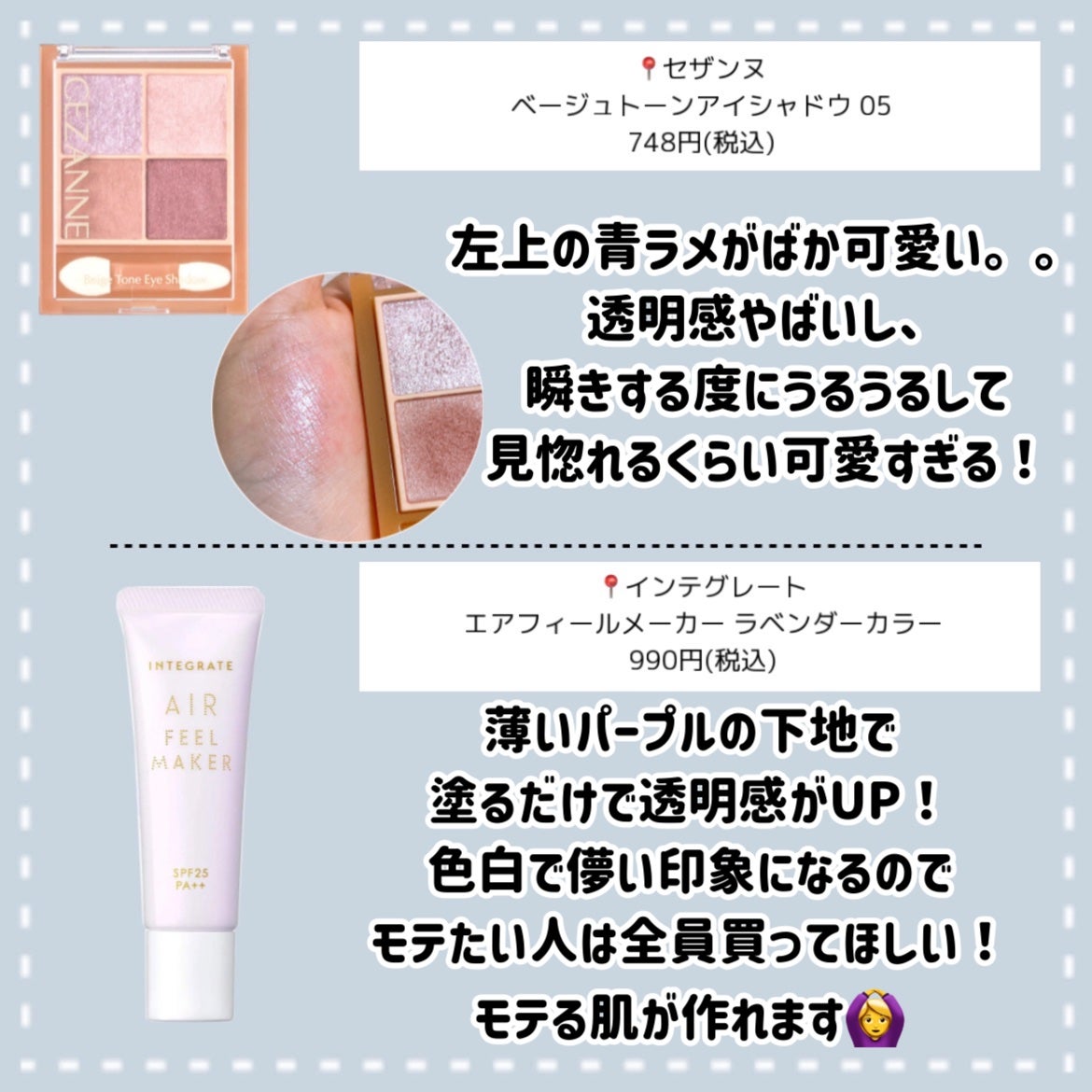 皮脂テカリ防止下地/CEZANNE/化粧下地を使ったクチコミ(4枚目)