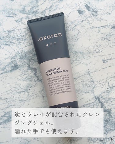 ブラックジェルクレンジング/.akaran/クレンジングジェルを使ったクチコミ（2枚目）