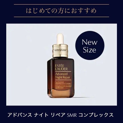 アドバンス ナイト リペア SR コンプレックス II/ESTEE LAUDER/美容液を使ったクチコミ(3枚目)