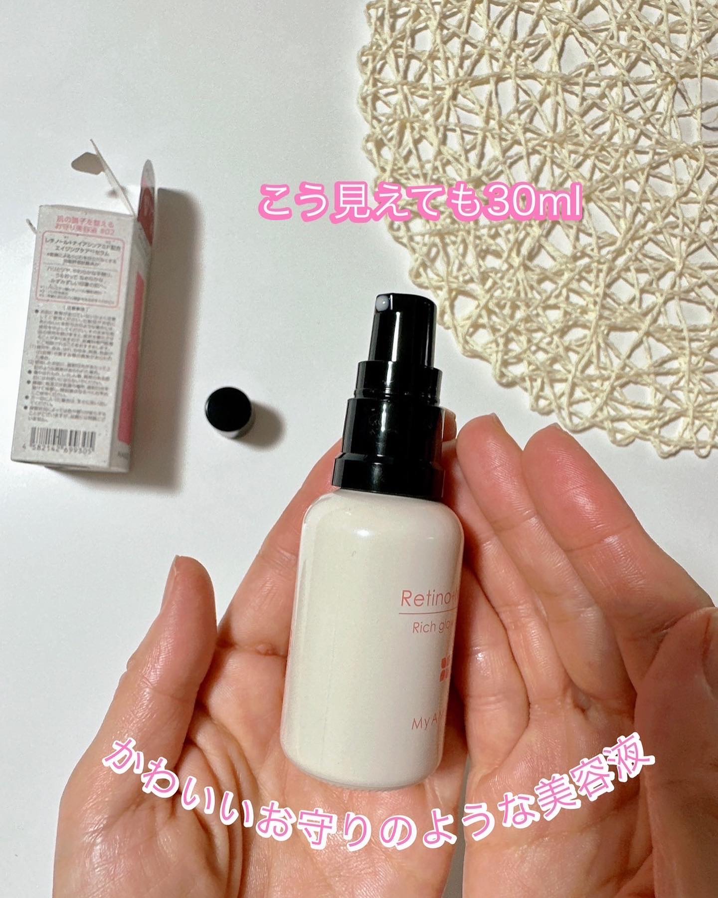 リッチグロウセラム/My AMULET/美容液を使ったクチコミ（2枚目）