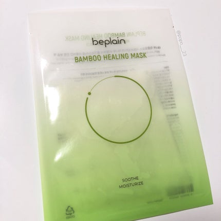 バンブーヒーリングマスク/beplain/シートマスク・パックを使ったクチコミ(1枚目)