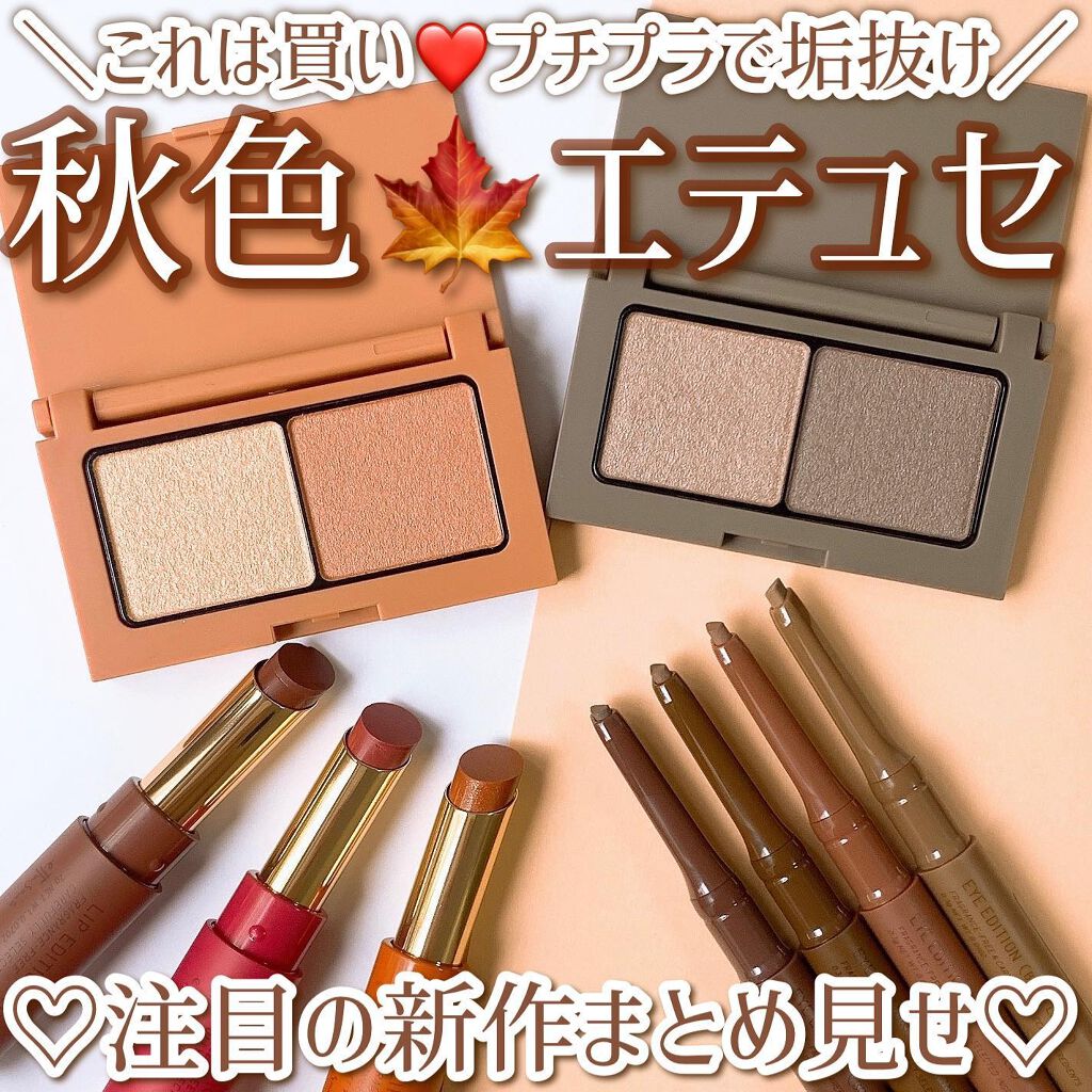 エテュセ リップエディション(ティントルージュ)/ettusais/リップティントを使ったクチコミ(1枚目)