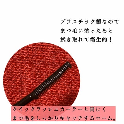 クイックラッシュカーラーリムーバー/キャンメイク/ポイントメイクリムーバーを使ったクチコミ(3枚目)