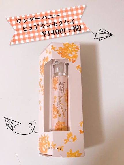 ワンダーハニー ファンファントワレ ピュアキンモクセイ/VECUA Honey/香水(レディース)を使ったクチコミ(1枚目)