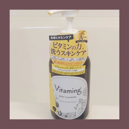 リフレッシングボディソープ(レモン&ベルガモットの香り)/Vitaming/ボディソープを使ったクチコミ(1枚目)