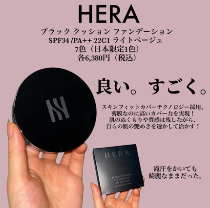 ブラック クッション ファンデーション/HERA/クッションファンデーションを使ったクチコミ(2枚目)