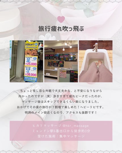 ぴーちゃん🧡インスタでコメント返信 on LIPS 「今まで行ってよかった韓国美容をまとめました✨️#韓国#韓国美容..」(5枚目)