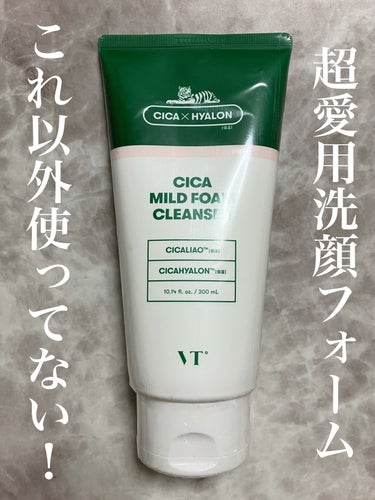 VT CICA マイルドフォームクレンザー/VT/洗顔フォームを使ったクチコミ（1枚目）